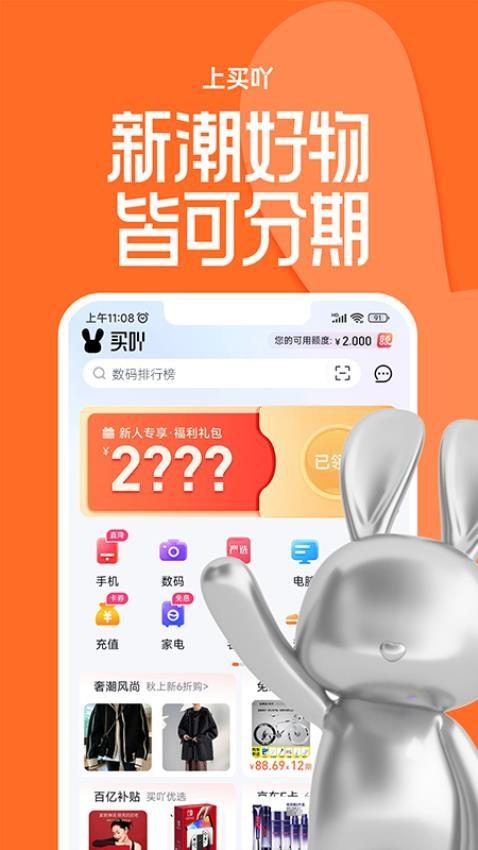 买吖v1.0.0安卓版