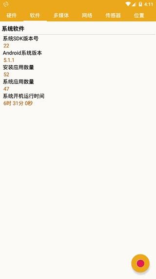 手机信息2