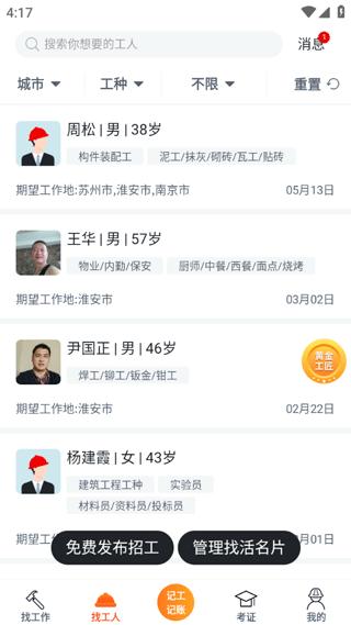 墨斗工约5