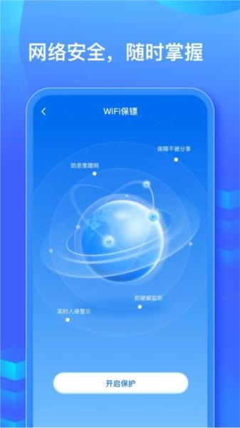 WiFi信号钥匙 安卓版v1.0.5 安卓版v1.0.5