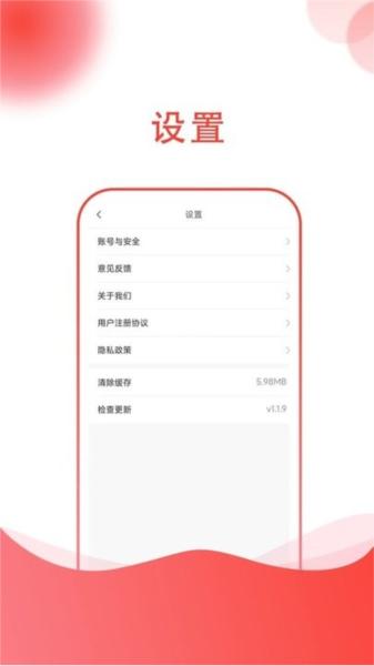 掌上中医图片1