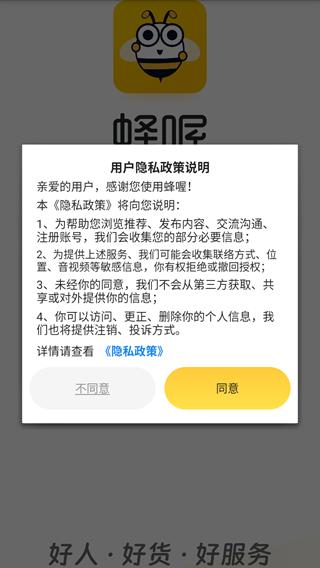 蜂喔3