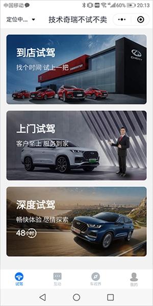 奇瑞汽车6
