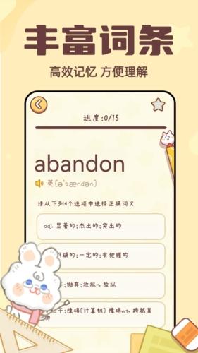 一点单词手机版