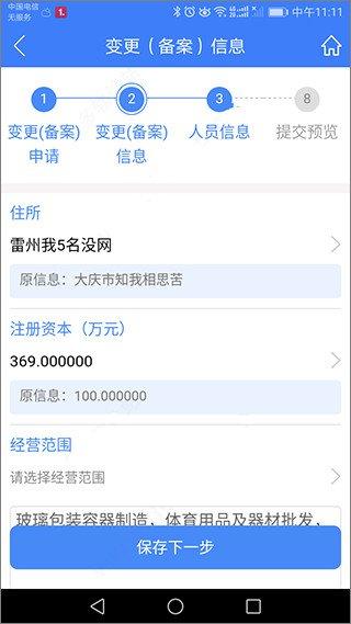 河南掌上登记app图片31
