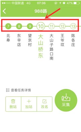 百度公交大富翁6