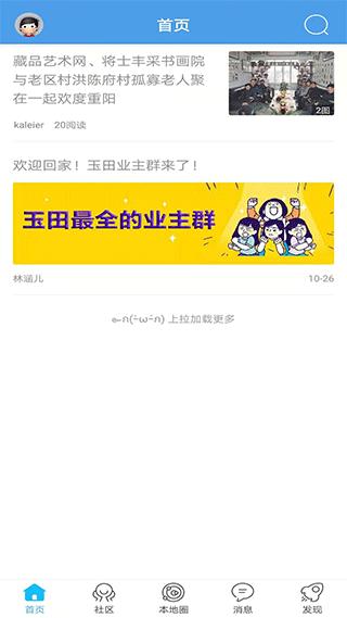 玉田生活网1