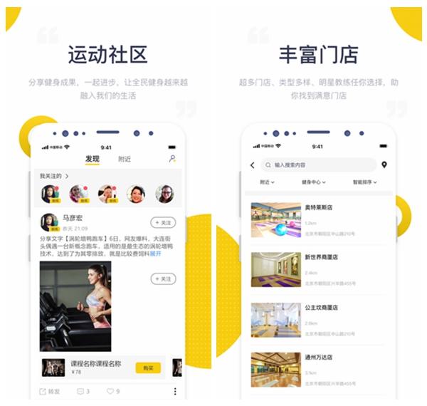 海健身图片1