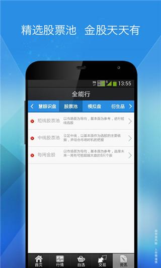 全能行图片