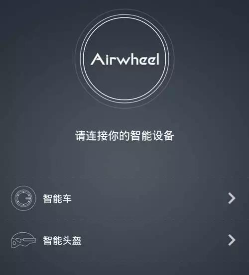 爱尔威app图片2