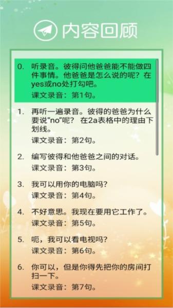 新目标英语八年级下册图片