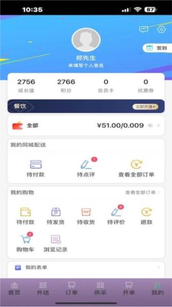 美达邻图片