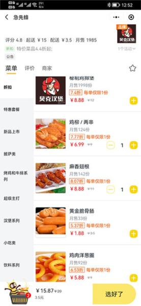 急先蜂图片5