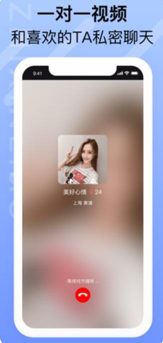 夜聊app