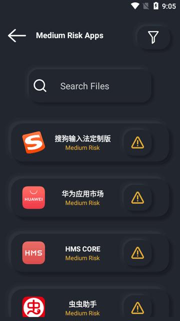 应用权限管理器app图片2