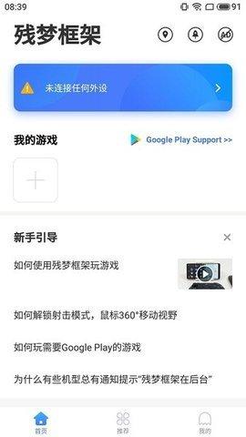 残梦框架7.0工具