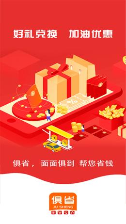 俱省v1.0.2