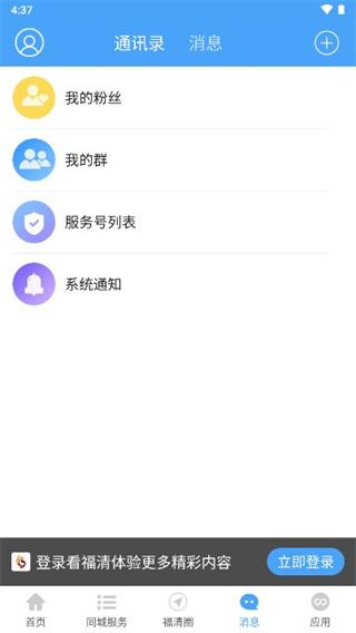看福清8