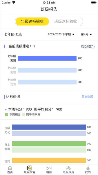 271BAY学生端图片