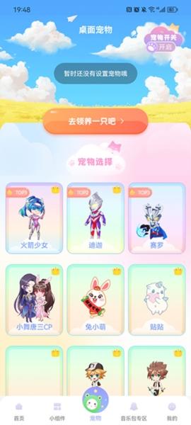 动态壁纸秀6