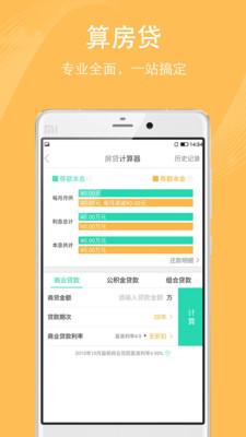 贷款计算器2022