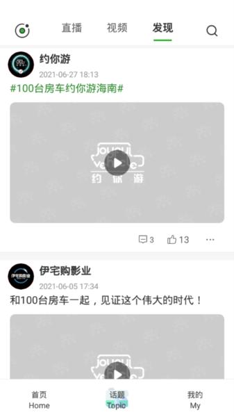约你游app图片2