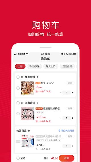融托优选2023版