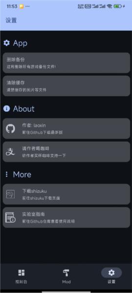 MOD实验室app图片5