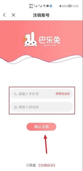 巴乐兔租房12