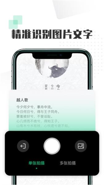 扫图识字图片