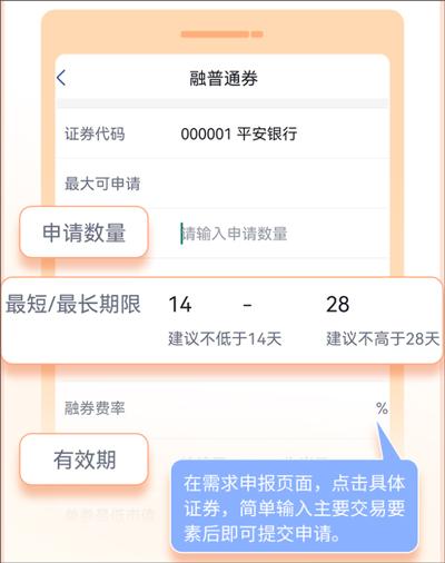 国信金太阳app图片4
