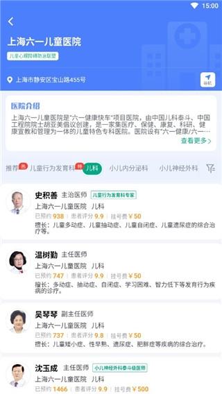 上海挂号网10