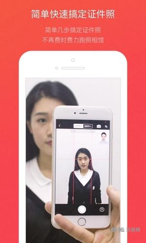 证件照随拍app图片1