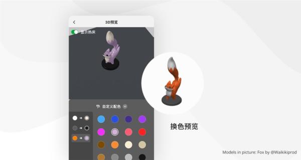 Bambu Handy图片29