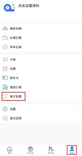 合肥停车图片4