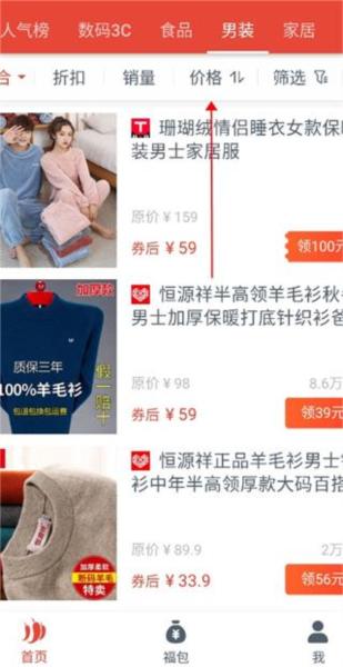 辣品app图片4