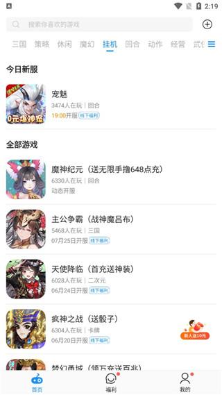 比折玩图片4