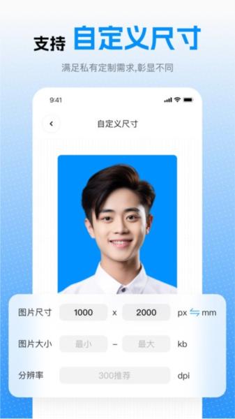 趣拍证件照图片