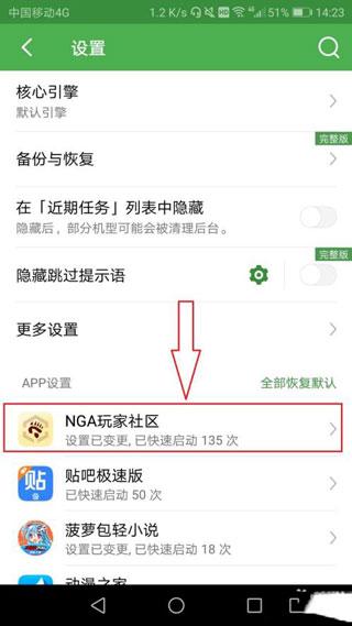 轻启动app图片9