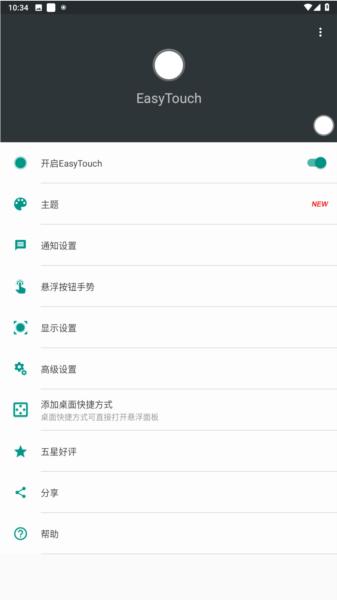 EasyTouch11