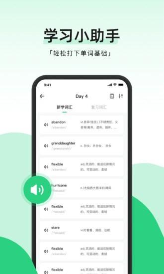 小开单词app最新版