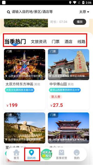游山西图片5