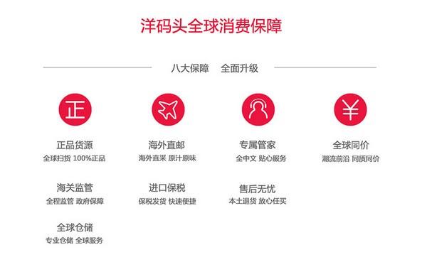 洋码头图片6