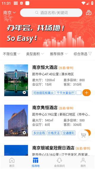 酒店哥哥5