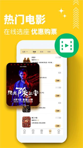 保利票务2