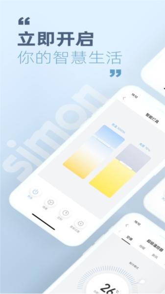 西蒙智享图片
