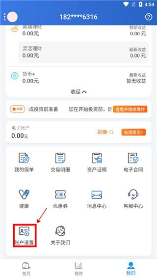 中航鲸钱包app图片4