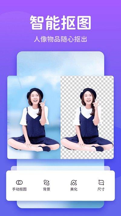 秀我P图