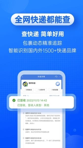 快递100图片1