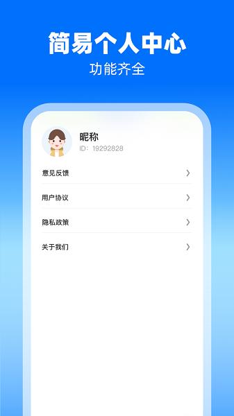 扫描万能通app 安卓版v1.0.3.2024.0517.0937 安卓版v1.0.3.2024.0517.0937